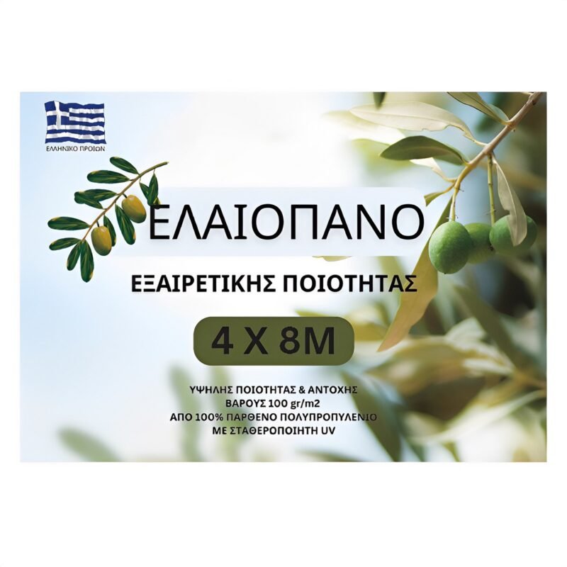 ΕΛΑΙΟΠΑΝΑ 4Χ8Μ - Image 2