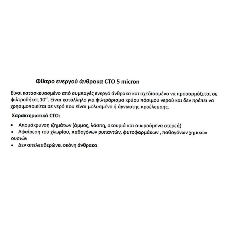 FILTER CARTR.  CTO 25CM X 7CM - Image 3