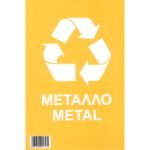 RECYCLE STICKERS FOR METAL