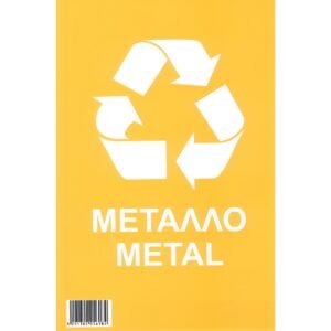 RECYCLE STICKERS FOR METAL